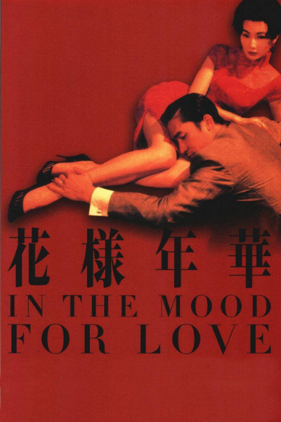 movie poster for in the mood for love