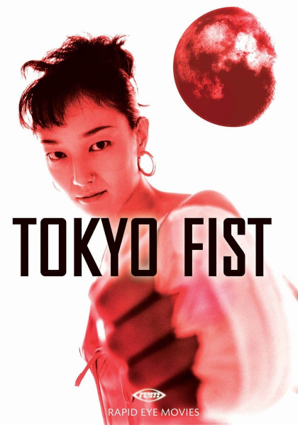 movie poster for tokyo fist